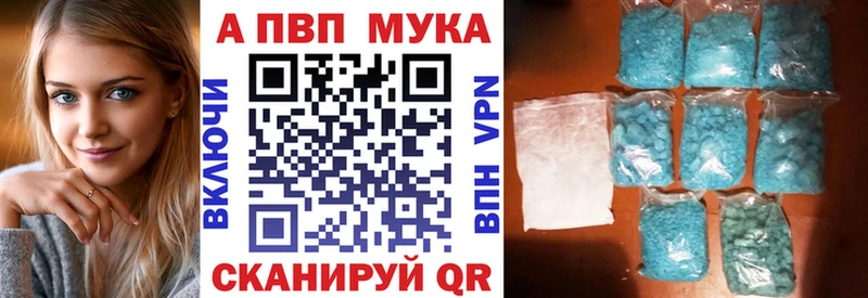 APVP СК  магазин продажи наркотиков  Курчатов 