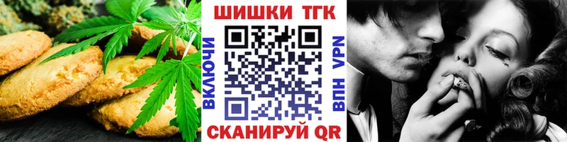 Печенье с ТГК конопля  купить закладку  Курчатов 