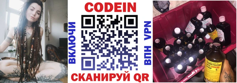 Кодеин напиток Lean (лин)  цены   Курчатов 