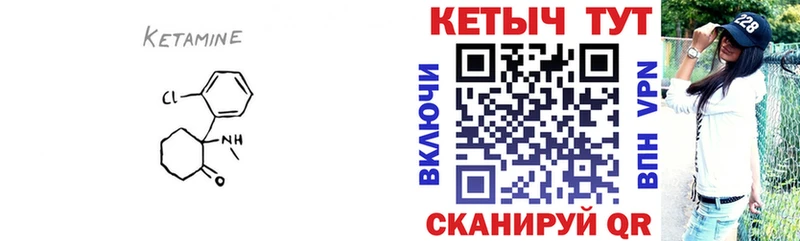 где продают наркотики Курчатов Кетамин ketamine