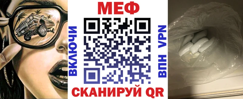 купить  сайты  Курчатов  МЕФ мяу мяу 
