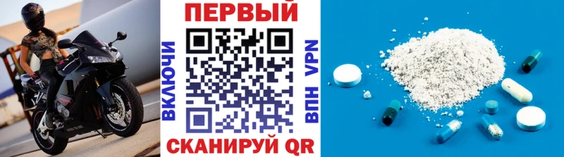 Первитин мет  маркетплейс наркотические препараты  Курчатов  KRAKEN вход 